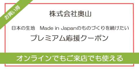 演奏家のための衣装 ピアニスト衣装 コーラス衣装 聖歌隊 ゴスペル衣裳 株式会社奥山