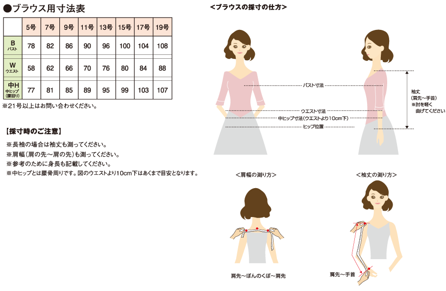 ドレス 人気 採寸 肩幅